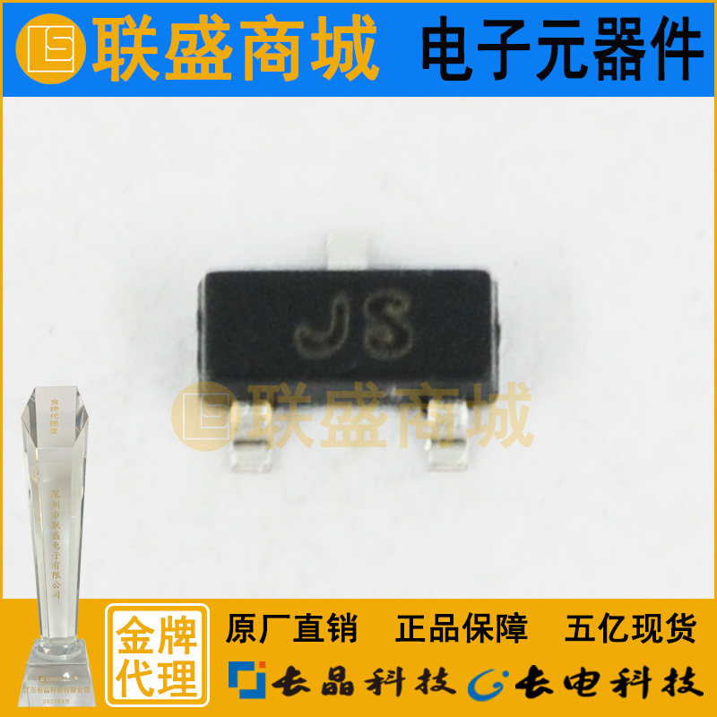 CJ长晶 长电集成BAS21 SOT-23 JS贴片二极管 带阻尼二极管 芯片