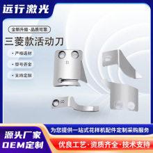 改良款三菱款花样机活动刀宽口固定刀片护线片分线片电脑车零配件
