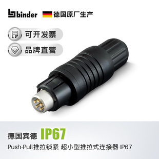 PushPull�����i�o��|���m�B����IP67�e��3о8о�����ˮ���m���^