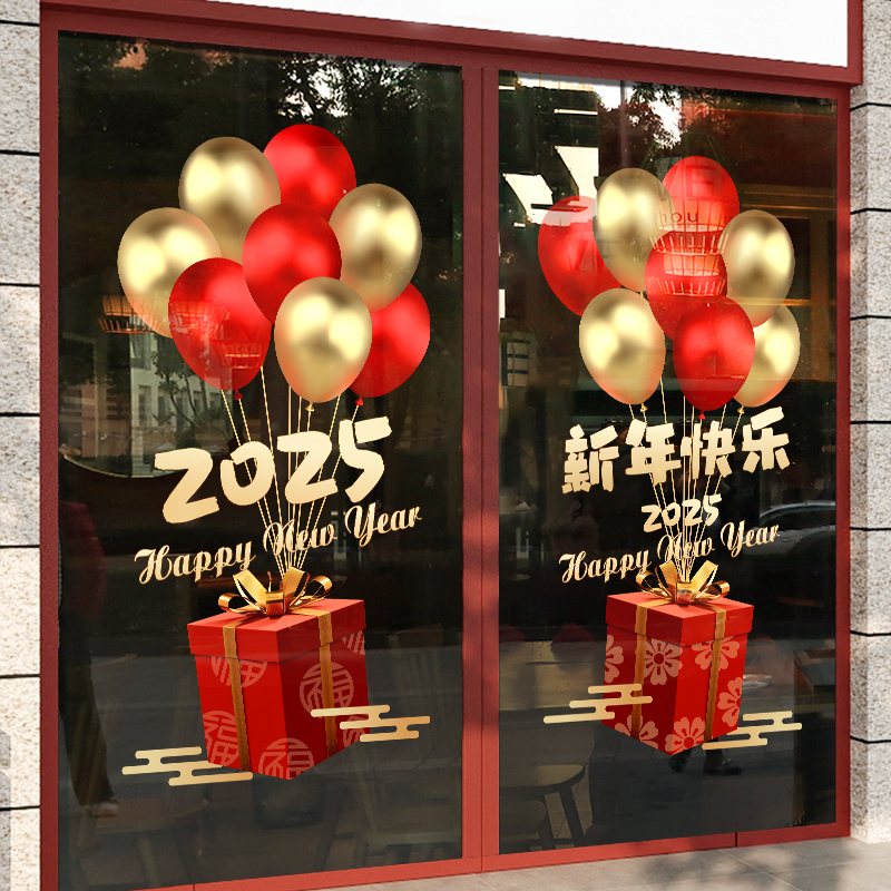 Year of the Snake Spring Festival Decoration 2025 New Year's Day…