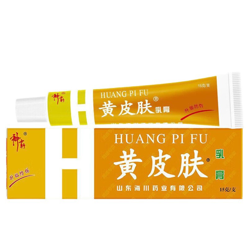 神霸黄皮肤乳膏软膏15g黄皮肤软膏乳膏 一件代发18g|undefined
