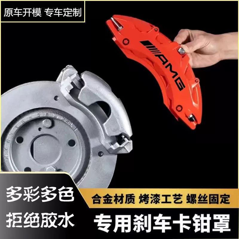 Car Caliper Covers for Custom Modification, Ap Brake Brembo Aluminum Alloy Caliper Shell Cover, Color Change DIY Wheel Hub