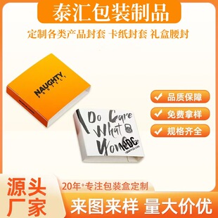 Customized Colorful Envelope Packaging, Colorful Printed Uv Gift Box, Printed Hot Stamping and Laminated Waist Seal, Envelope Packaging Box