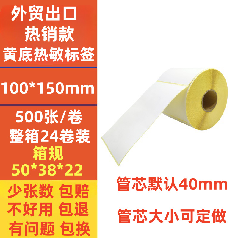 En stock papel de etiqueta térmica a prueba de tres 1001005030 papel de impresión de código de barras autoadhesivo papel de correo electrónico transfronterizo