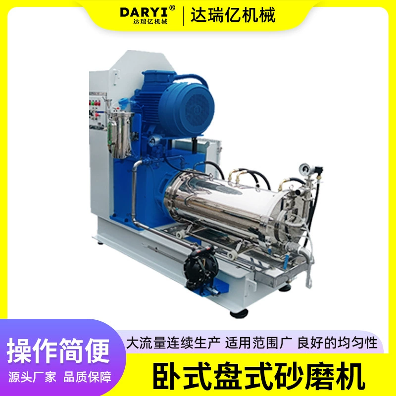 Прямые поставки наношлифовального диска с большим потоком, песчаной мельницы, краски, покрытия, литий-железо-фосфатной мельницы