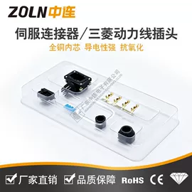 连接器;其他插头;按钮开关