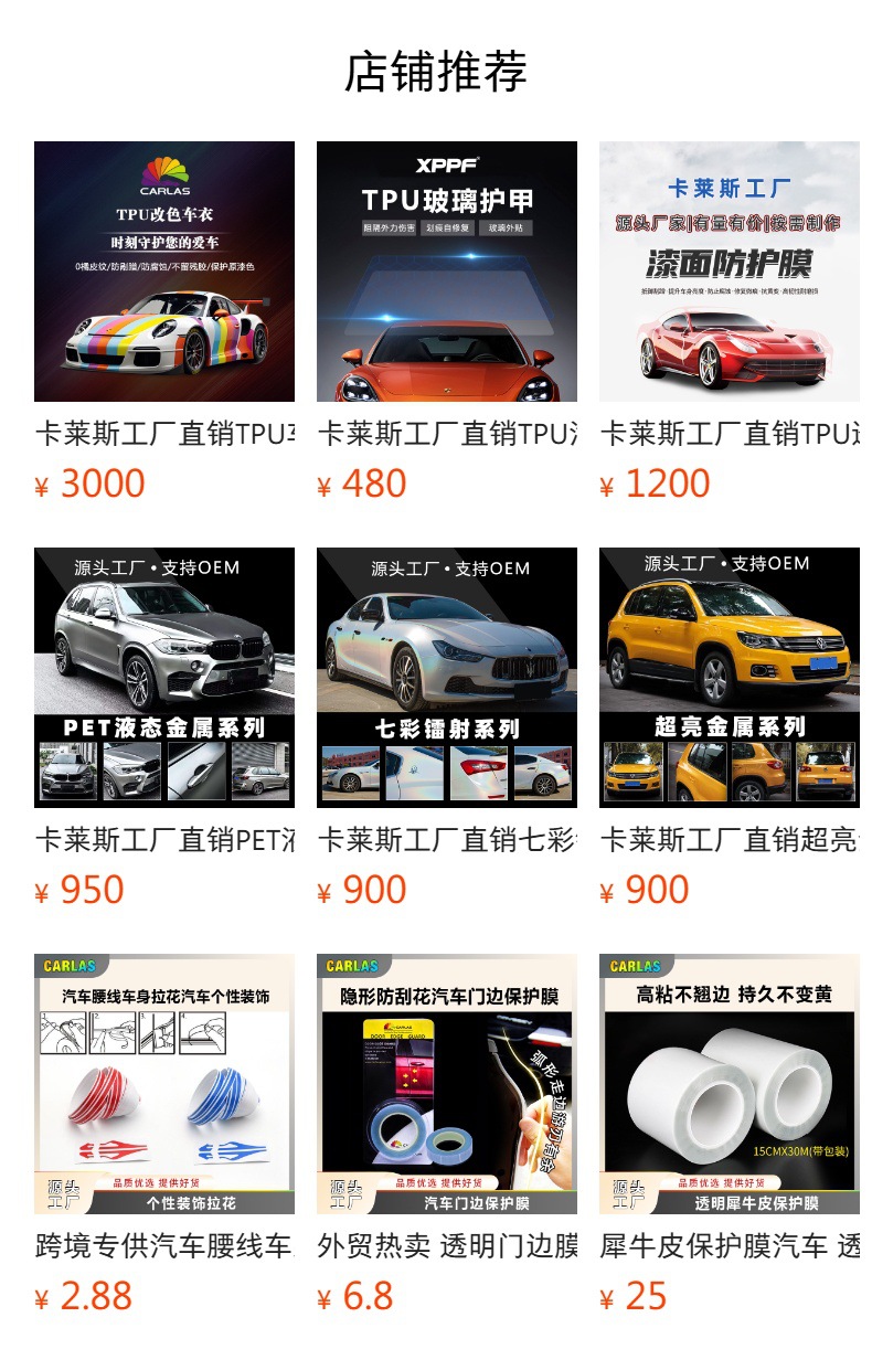 Automobile imported TPU light control light film color change headlight blackening tail light transparent purple black color change lens protective film