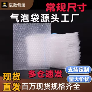 物流打包加厚气泡袋防震泡泡袋子全新料快递打包气泡膜透明气泡袋