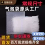 加厚防震打包透明气泡袋