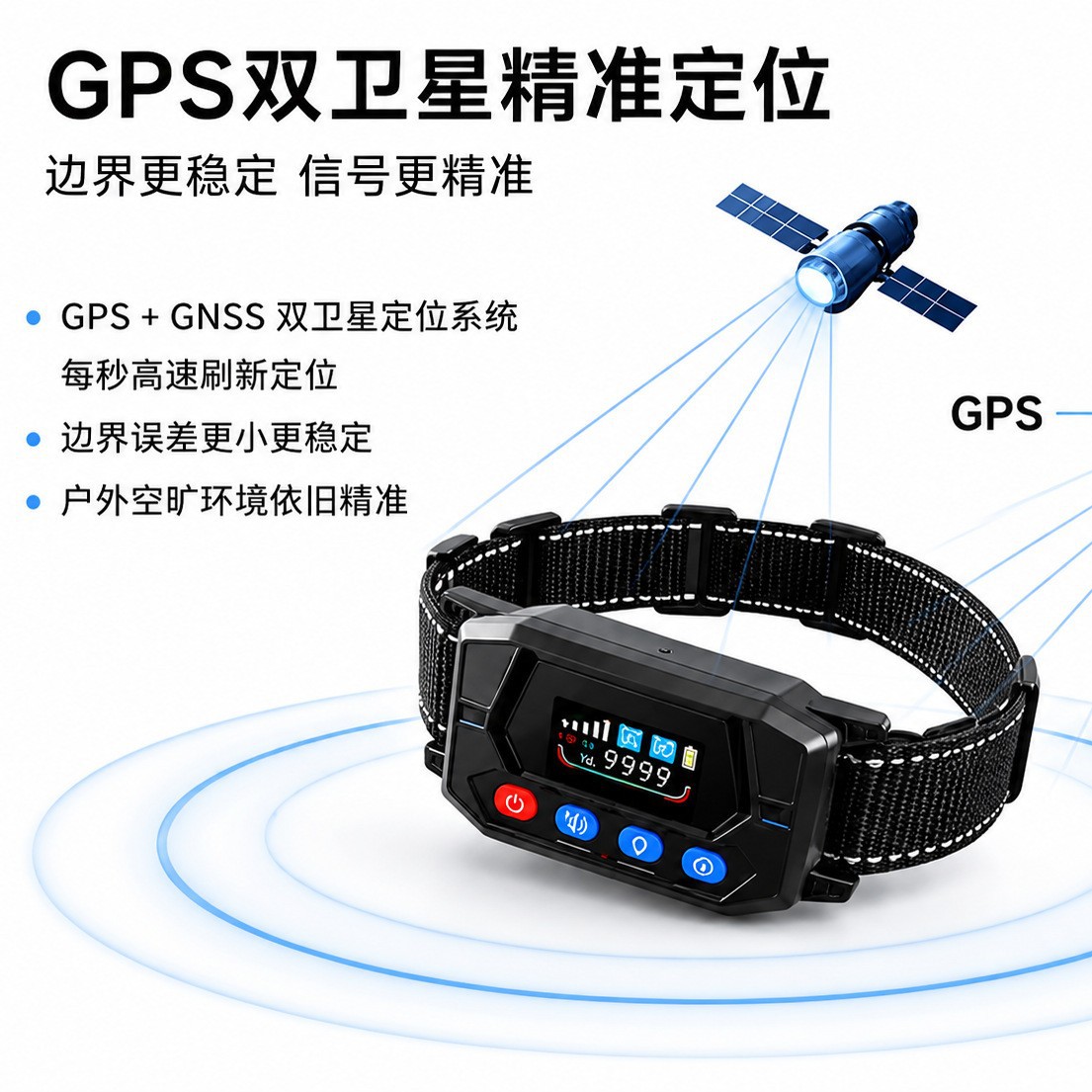 GPS智能无线电子围栏宠物狗狗智能训练器户外防丢定位宠物项圈