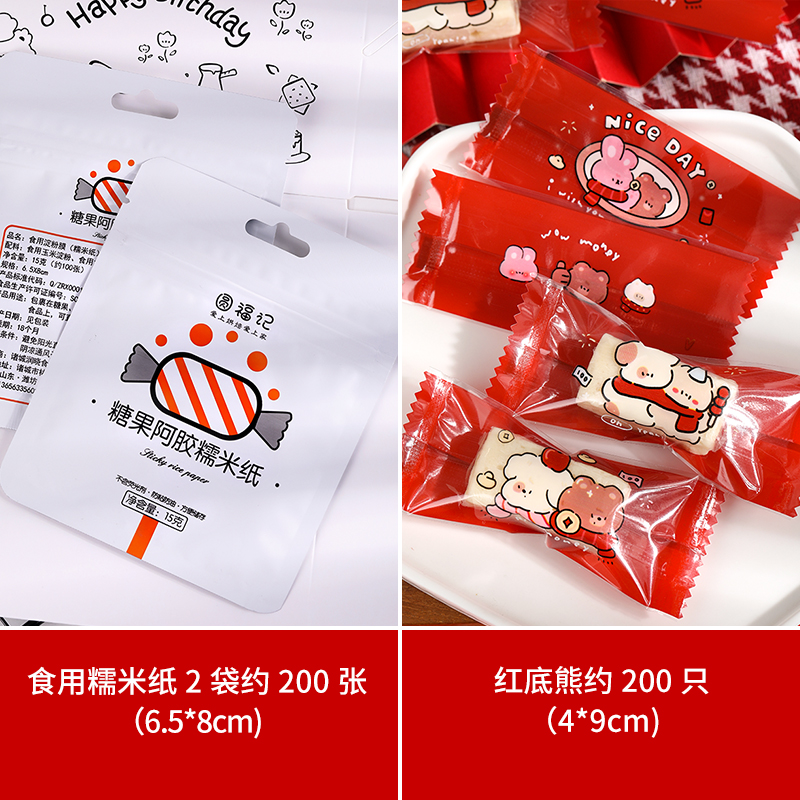 Bolsa de embalaje de nougat, embalaje de toffee, papel de azúcar, bolsas de pastel de leche de mango, sello de máquina transparente, bolsas pequeñas letras esmerizadas