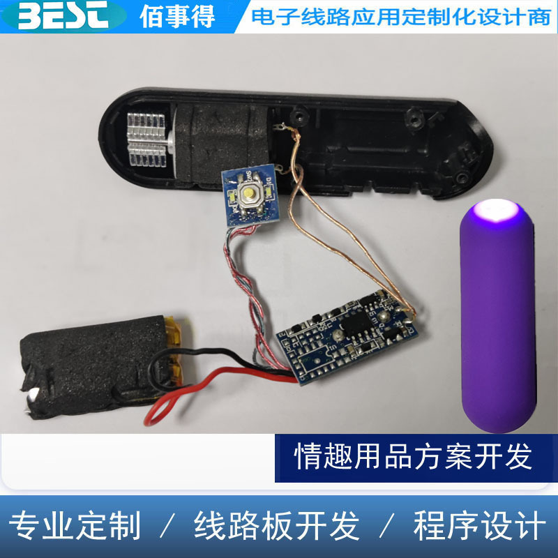 无线app遥控跳蛋女用自慰帮pcba线路板定制情趣用品电路板pcb方案