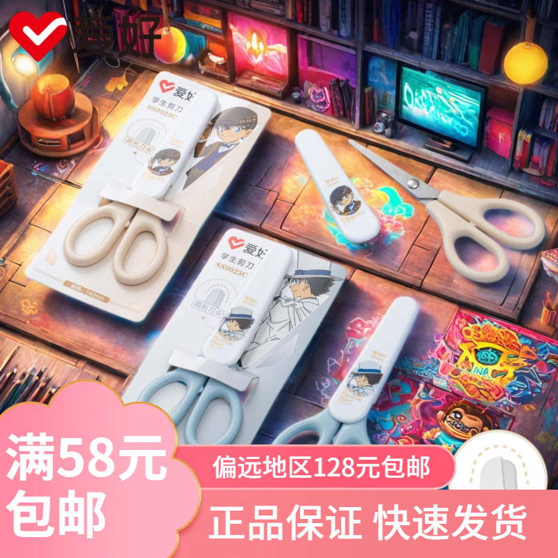 Hobby Stationery New Product Ss0023C Conan Kidd Co-Branded Scissors Student Art Metal Scissors Wholesale