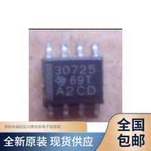 TPS3307-25DR TPS3307-25D TPS3307 ˿ӡ30725 ȫ��ԭװ ������֤
