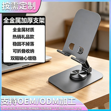 手机支架折叠旋转ipad桌面铝合金懒人支架直播便携升降可折叠通用