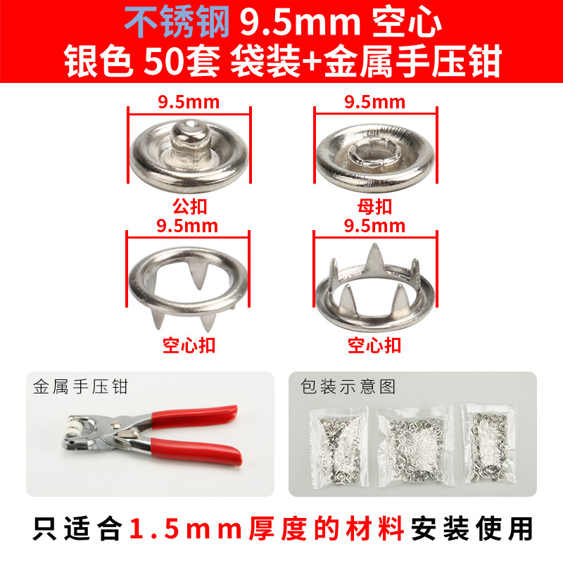 Directo de fábrica hueco de cinco garras hebilla traje herramienta de instalación alicates de presión manual de acero inoxidable botón de presión infantil entrega de una sola pieza