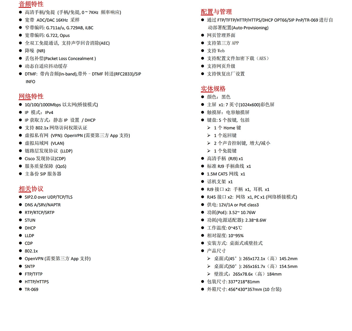 J308 规格书F600S_2.jpg