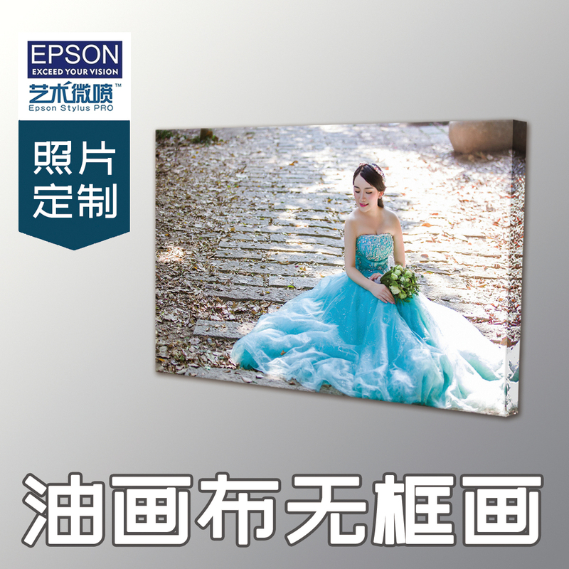 Customized Wedding Photo Frameless Painting Canvas Printing Art Micro Printing Enlargement Framed Photo Frame Wall Hanging