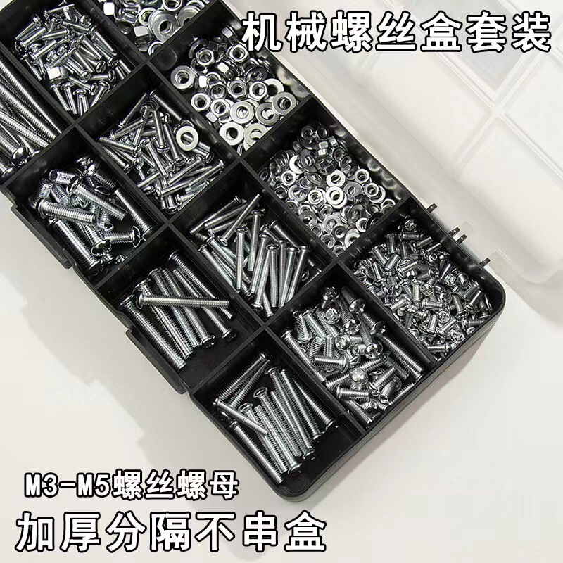 12 grid screw box half round head Phillips screw nut nut Bolt screw washer M3M4M5 combination set