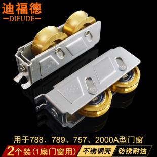 Type 788 Aluminum Alloy Door and Window Pulley, Type 2000A Window Roller, Type 757 Stainless Steel Wheel, Type 789 Color Aluminum Wheel