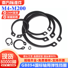 GB894国标轴用挡圈弹性挡圈A型环卡外卡卡簧C型轴承挡圈ф4-ф250