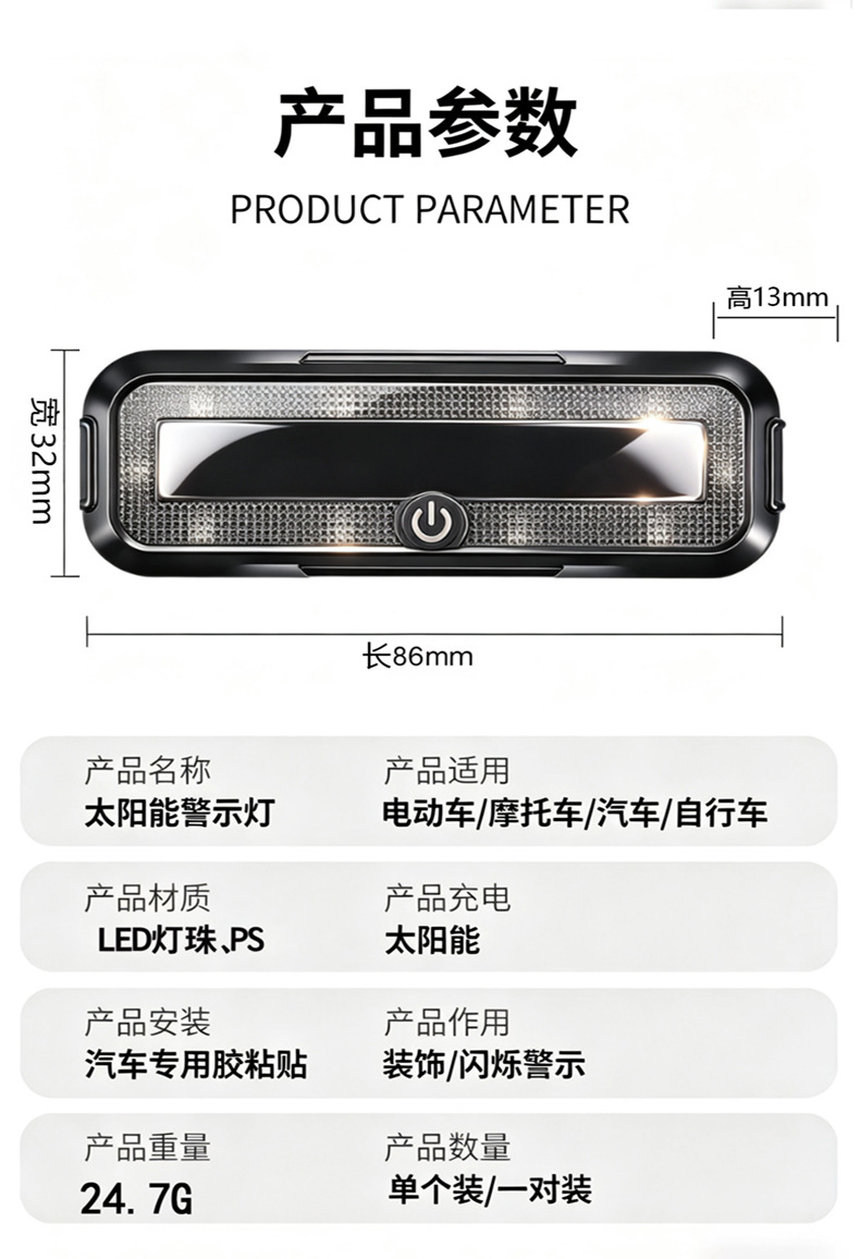 Car Solar Charging Front Grille Light for Night Riding, Anti-Rear Collision, Universal Strobe Warning Light for Motorcycles and Electric Vehicles