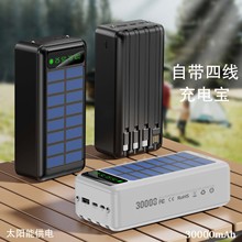 跨境批发自带四线移动电源30000毫安大容量户外照明太阳能充电宝