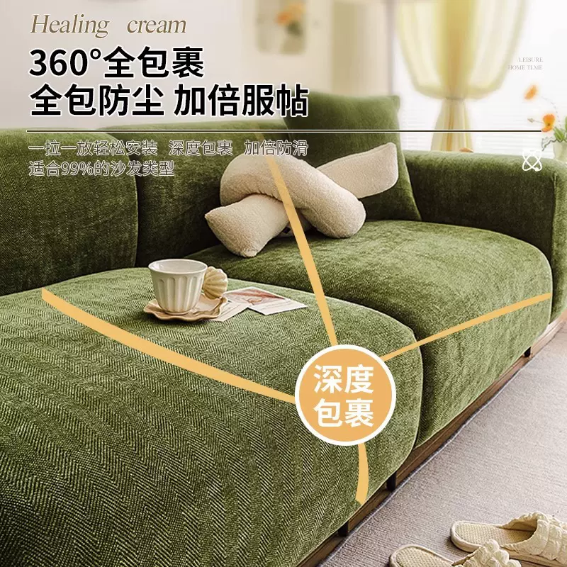 新款沙发全盖套罩人字纹沙发笠沙发套罩万能通用沙发垫沙发罩盖布