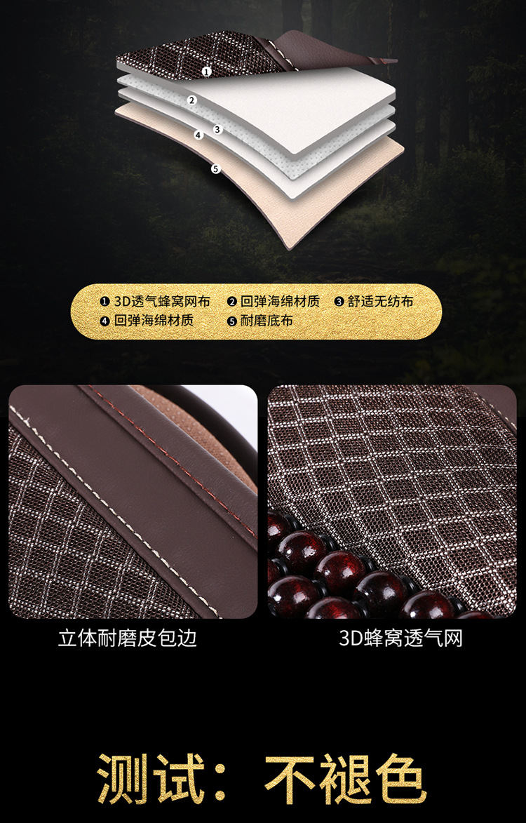 New Car Wooden Bead Cushion Summer Breathable Cooling Cushion Four-Season Universal Bead Car Cushion Half-Pack Seat Cushion Summer Seat Cover