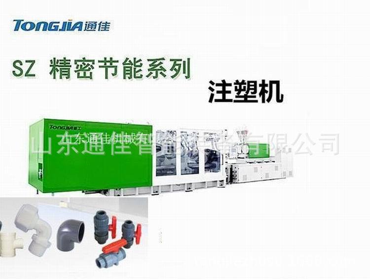 山东通佳塑料管件生产机器PVC塑料管件机械机器设备厂家