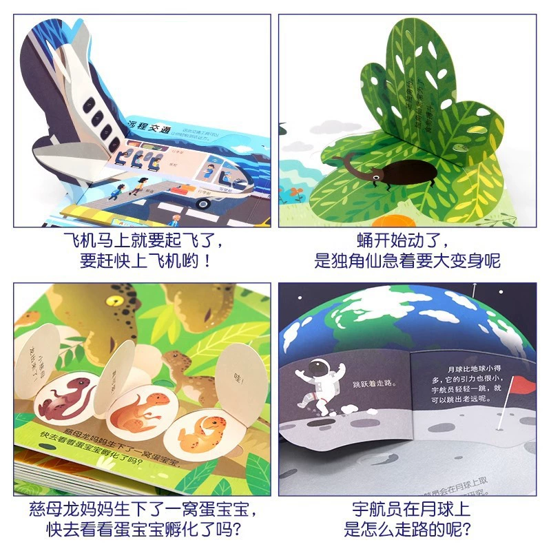 3D разворачивающаяся книжка для раннего возраста, книга с иллюстрациями, в 3D формате, раннее образование, тренинг, жесткая обложка
