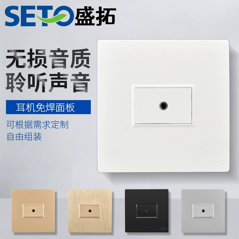 SETO Shengtuo One 3,5 аудиопанель без проводов 3,5 мм разъем для аудиокабеля гнездо для гарнитуры