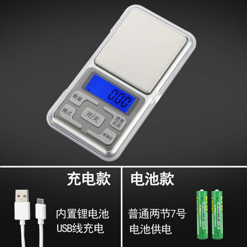 [충전식 모델] 중국산 500g/0.01g-추 없음 [집에서 항상 사용 가능]