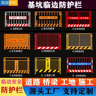 定制基坑护栏工地道路施工临边防护围栏可移动桥梁施工临边防护网
