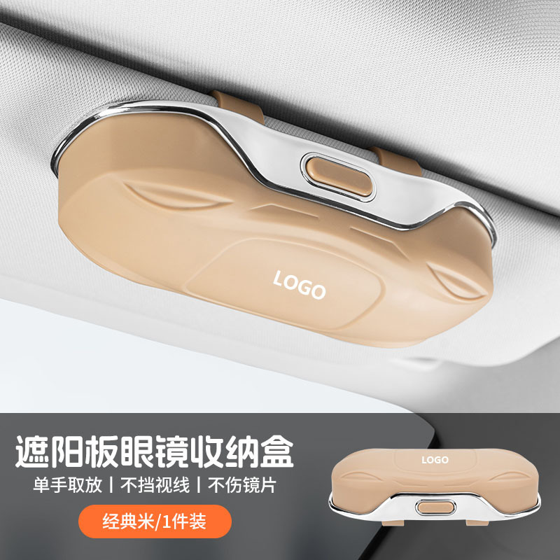 车载眼镜盒汽车用品眼镜夹遮阳板多功能通用太阳镜墨镜盒无损安装|undefined