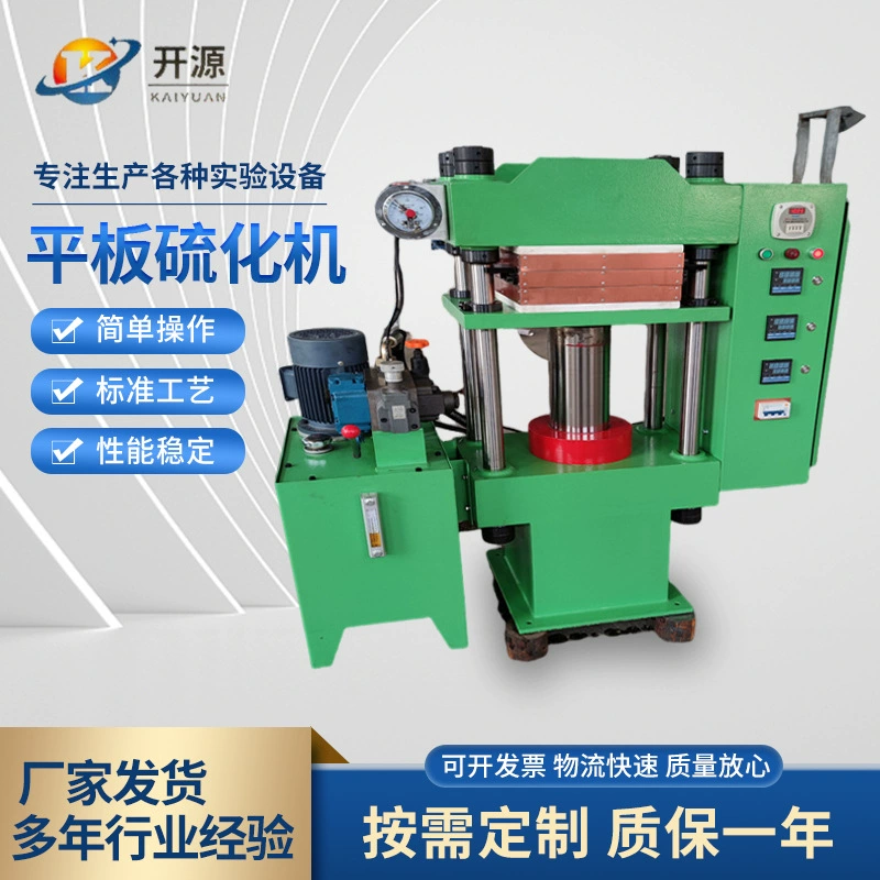 Резиновая плоская вулканизатор для лаборатории полностью автоматический небольшой вулканизатор силиконовая изолированная пластиковая модель горячего пресса