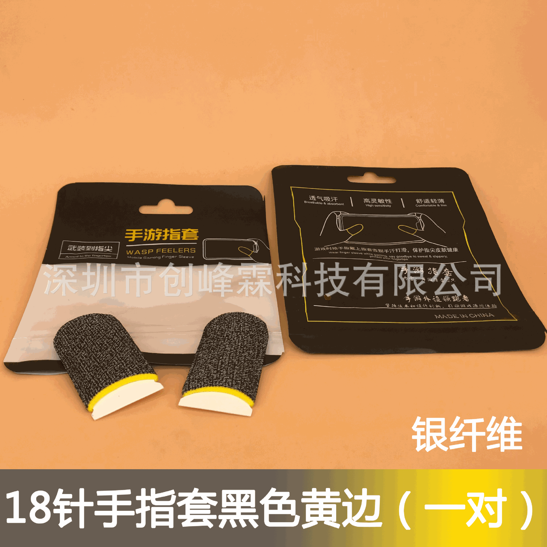 은색 섬유 한 쌍(혼합 색상)