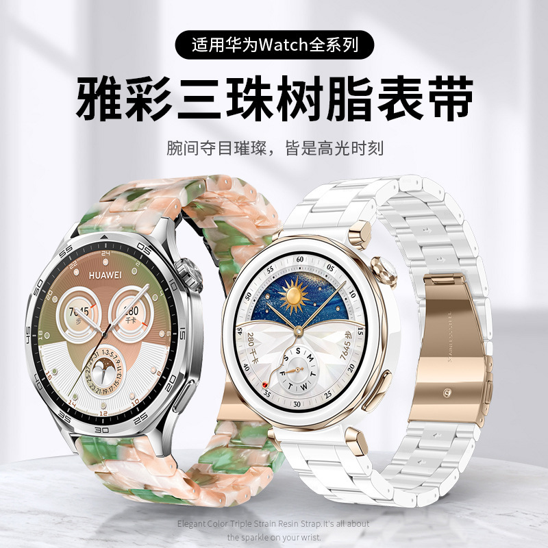 For Huawei GT5 Colorful Resin Strap Three Beads Resin Watch Strap Samsung Xiaomi watch5/6/7 Strap For Huawei GT5 Colorful Resin Strap Three Beads Resin Watch Strap Samsung Xiaomi watch5/6/7 Strap