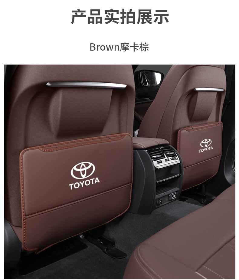 Suitable for Toyota Fenglanda seat anti-kick pad Sana Weisa bZ4X Weichi Rongfang Yize rear anti-wear pad