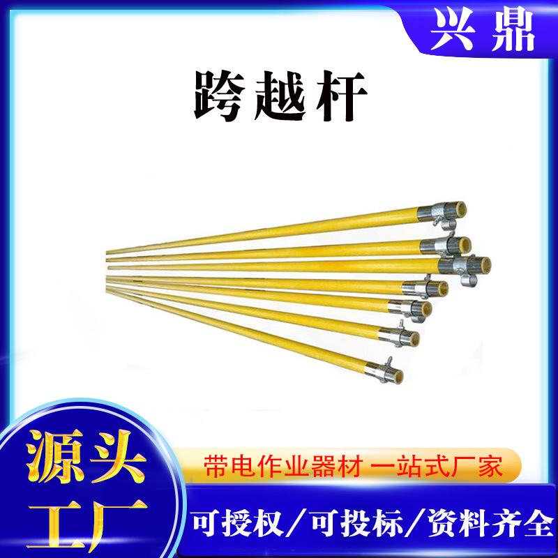 电力施工绝缘跨杆高空作业绝缘杆电力输电双回路架线杆