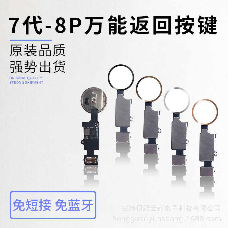 适用于苹果iPhone66Splus77plus8plushome键指纹按键返回键拆机