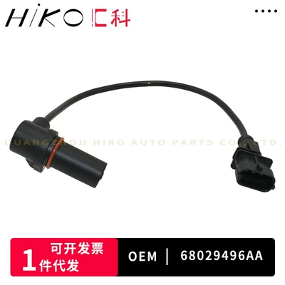 68029496AA For Other drive systems