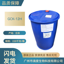 �ձ�ζ֮��GCK-12HҬ����֬����ʰ��ᰱ���ữ�yƷ����ԭ����1KG