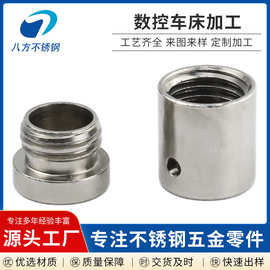 非标零件加工定做自动车床零件cnc非标螺丝加工五金精密零件加工