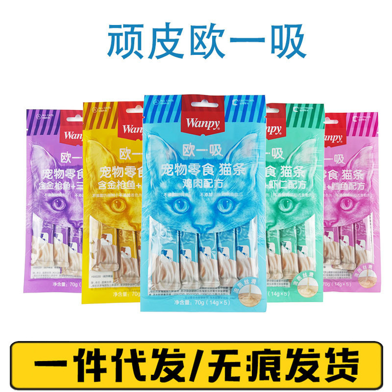 Authentic Naughty Wanpy Cat Strips Ouyi Suction Mousse Canned Cat Snacks Kitten Whole Box Cat Grass Pregnant Cat