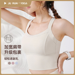 新款交叉美背運動內衣防震跑步可拆卸式連體胸墊加寬肩帶運動文胸