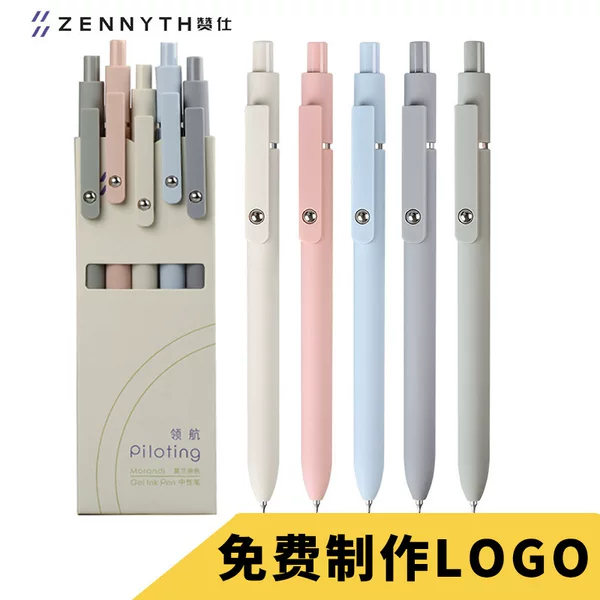 Cross-Border Zanshi Navigator Morandi Retro Color High-Value Retractable Gel Pen 0.5Cs Low Center of Gravity for Office and Exam Use