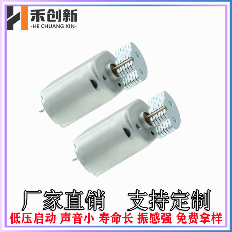 공장 직접 판매 FF130 마이크로 DC 모터 서보 가전 눈썹 문신 미용 기기 모터 모터