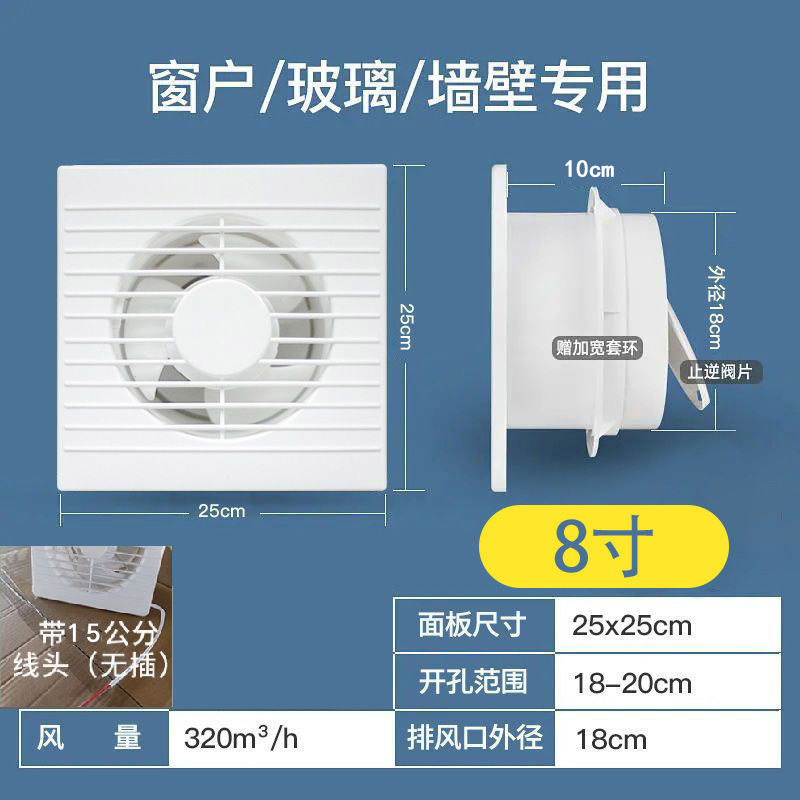 圆孔排气扇卫生间风机排风扇墙壁玻璃浴室窗式抽烟厨房式换气扇静|undefined