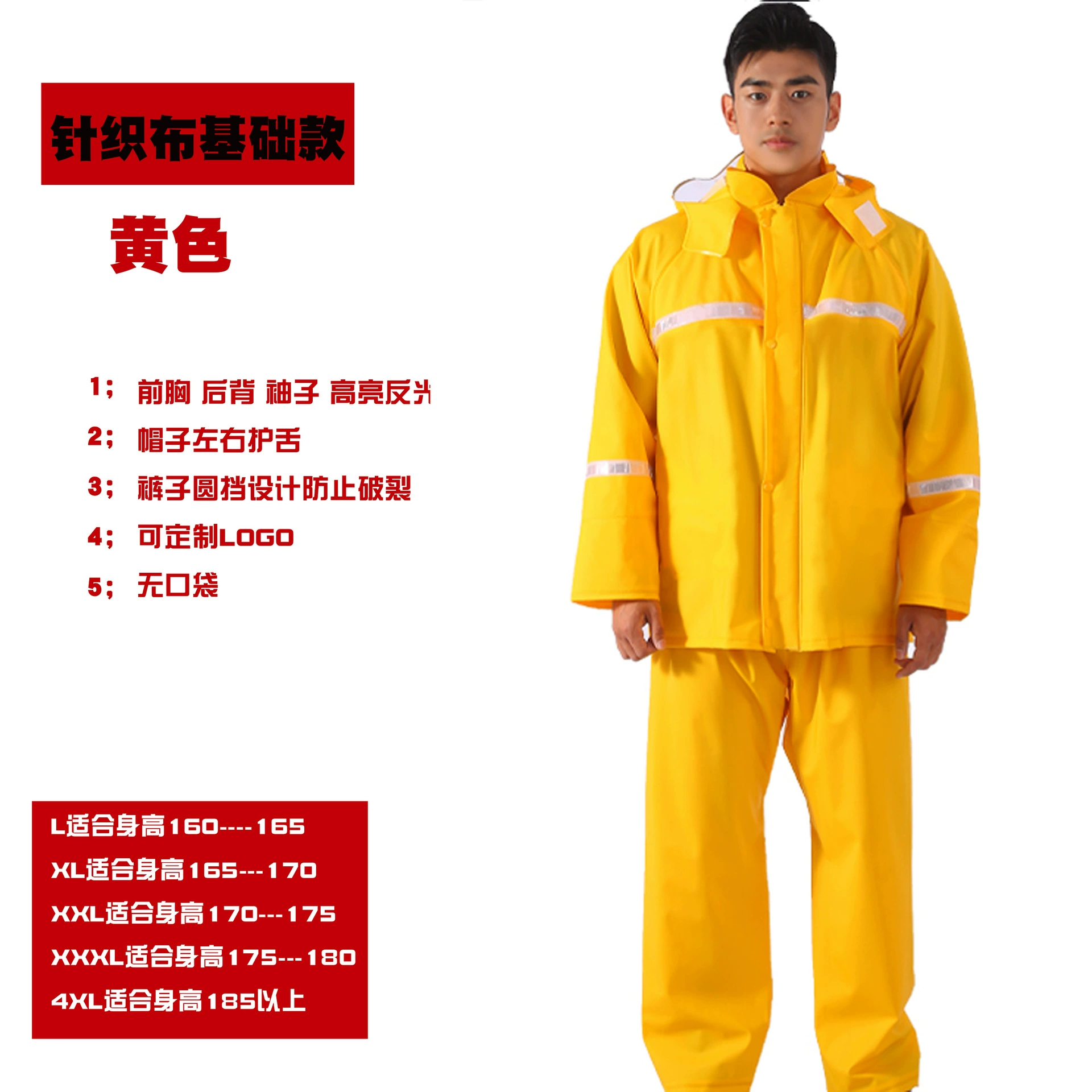 Raincoat, split trousers, electric retroreflective set, wholesale